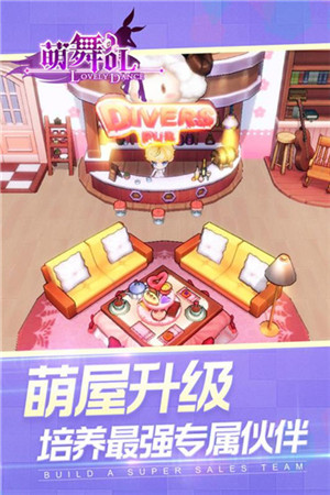 梦幻炫舞安卓免费版