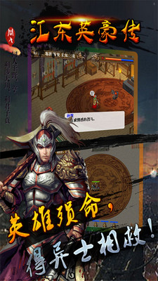 江东英豪传完整版