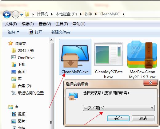 安装步骤截图1