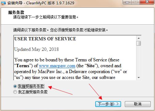 安装步骤截图2