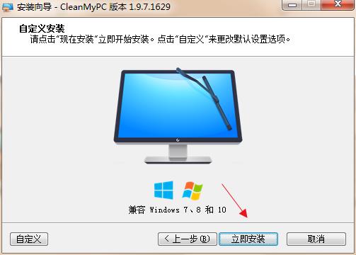 安装步骤截图3