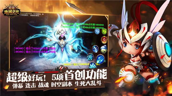超级地城之光无限金币版