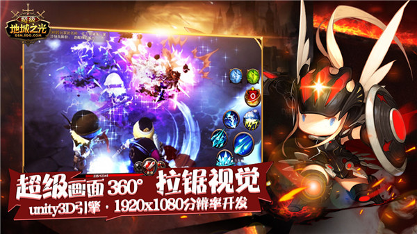 超级地城之光免费版变态版