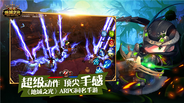 超级地城之光无限钻石版