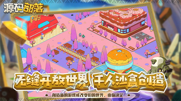 源码部落免费版