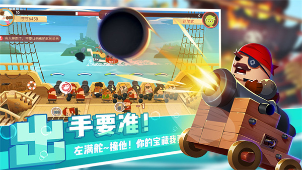 报告船长免费版