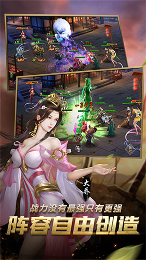 妖姬OL2内购破解版截图