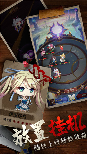 城堡奇兵免费版下载