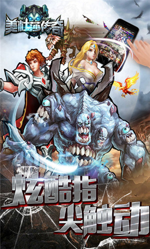 美杜莎传奇免费版插图