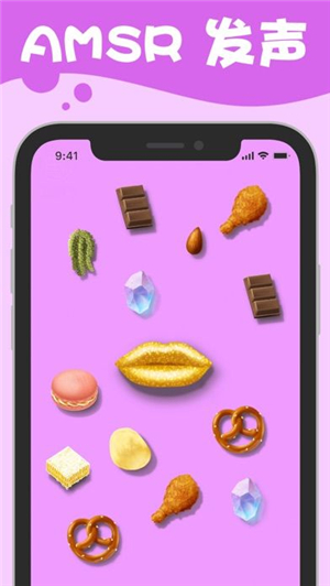 我吃饭声贼大无限食物版截图