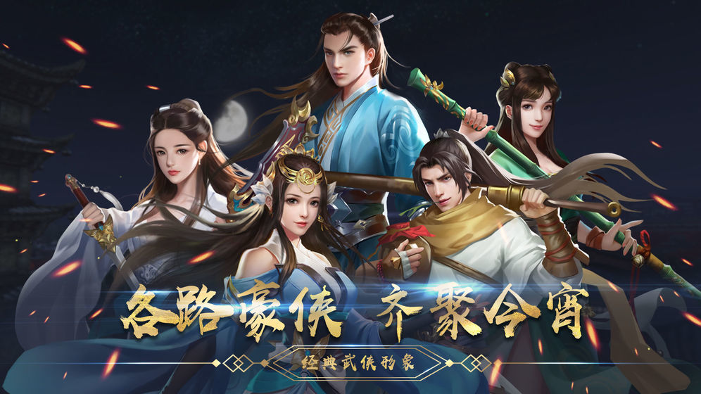 濡沫江湖变态版