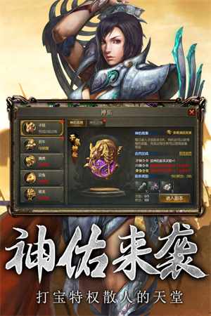 传奇3高爆版免费版