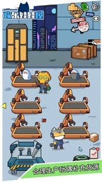 欢乐娃娃屋截图