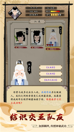 大侠式人生免费版