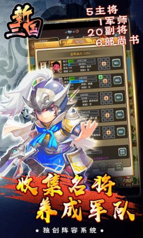 新三国变态版
