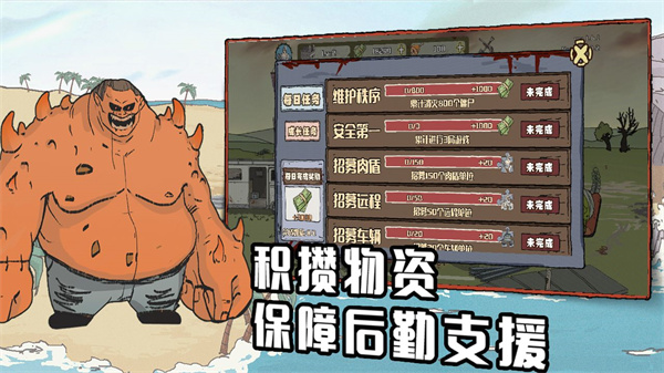 建筑工也疯狂免费版