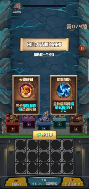 塔防也疯狂免费版