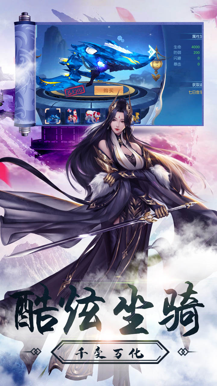 仙元天下超V版截图