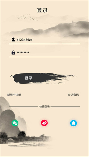 幻想侠客志免费版