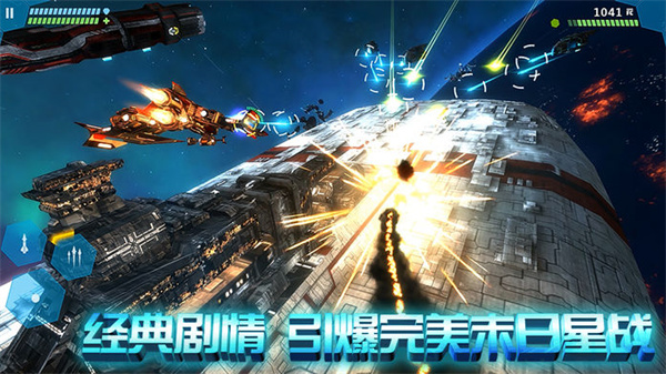 星际曙光内购免费版