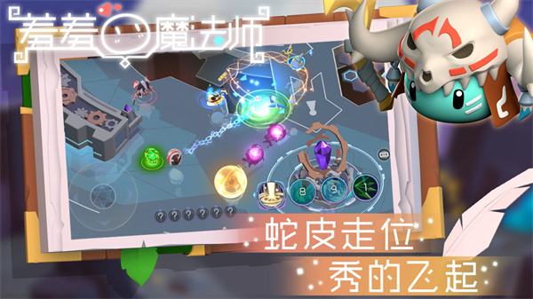 羞羞的魔法师免费版