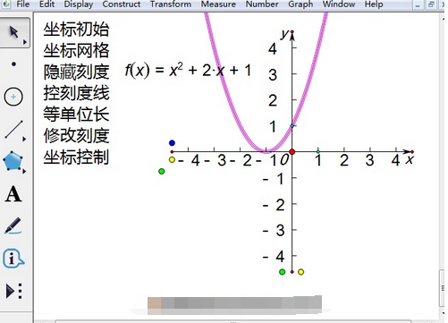 几何画板永久破解版