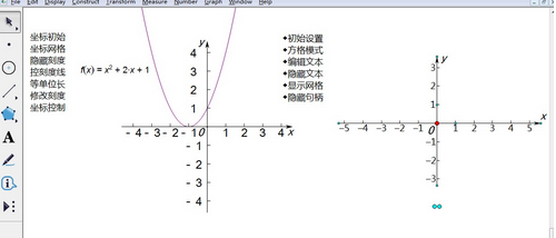 几何画板永久破解版