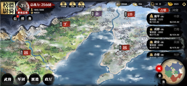 小小五千年游戏下载免费版 第4张图片