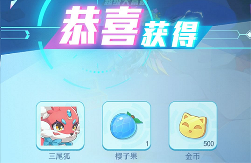 三尾狐