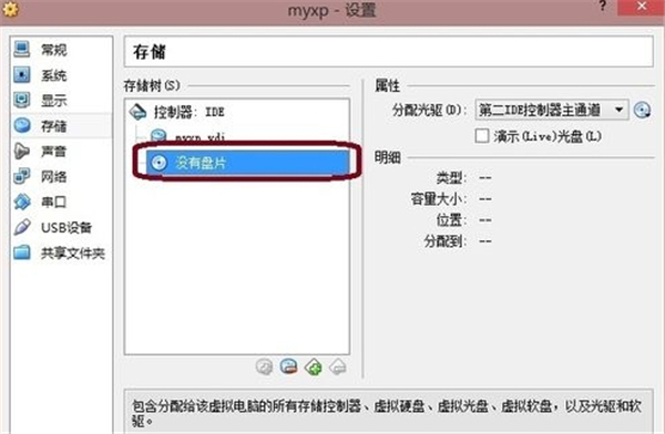 VM虚拟机最新版截图