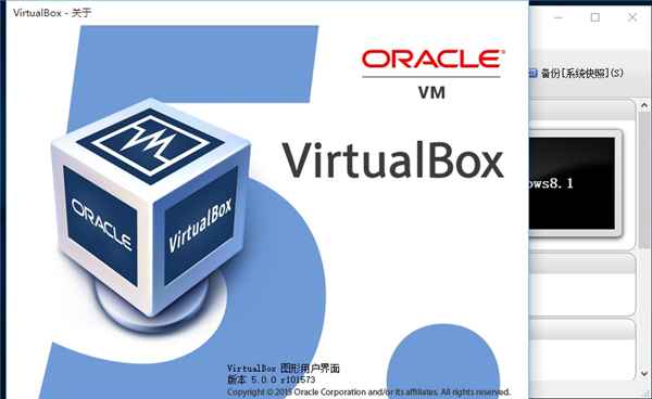 VM虚拟机最新版截图