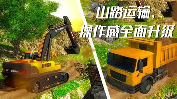 超级翻翻翻模拟挖掘机免费版