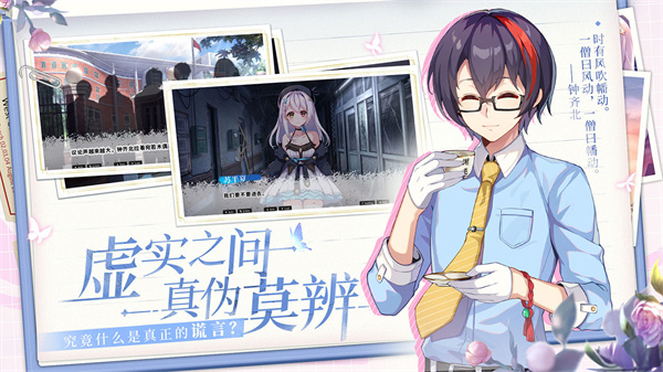 不存在的谎言恋爱绮谭免费版