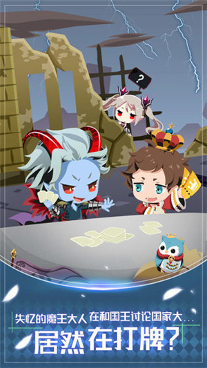 我家的魔王大人手游免费版