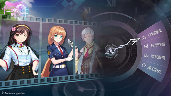 十二刻度的月计时免费版