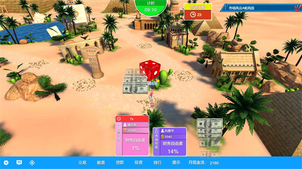 富豪密码免费版