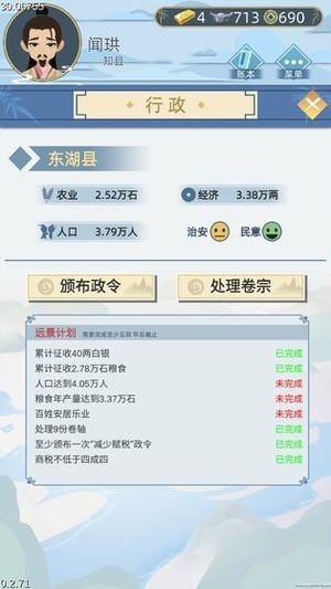 古代人生游戏截图