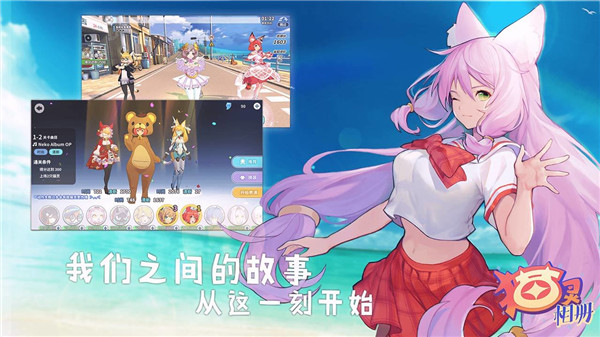 猫灵相册免费版下载 第5张图片