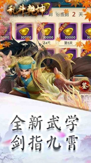 乱斗乾坤手游插图