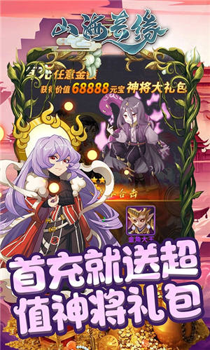 山海奇缘免费版