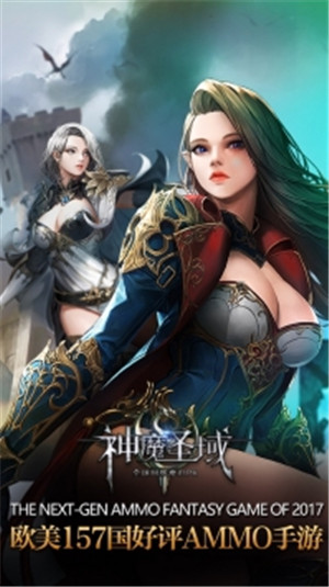 神魔圣域游戏免费版