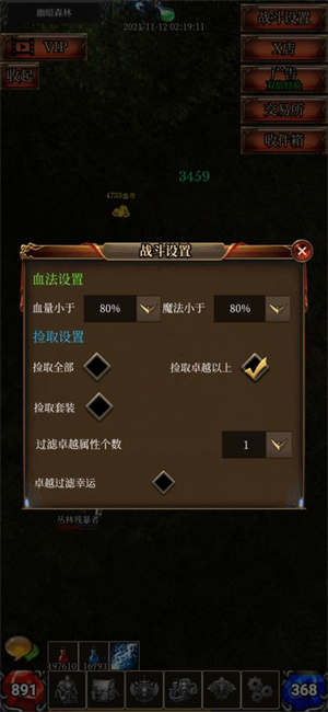 奇迹之挂机免费版