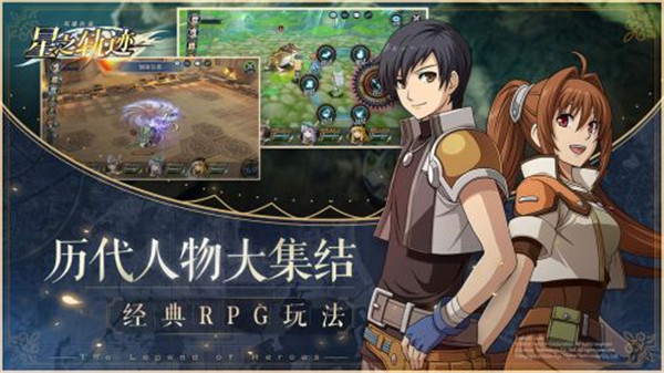 英雄传说星之轨迹无限钻石版