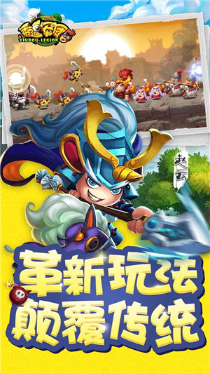 秀逗军团安卓免费版