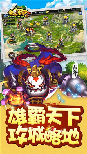 秀逗军团手游破解版