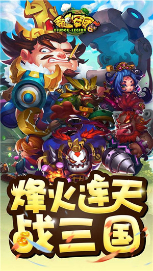 秀逗军团官方下载