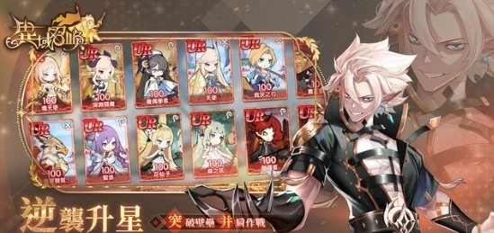 异域召唤截图