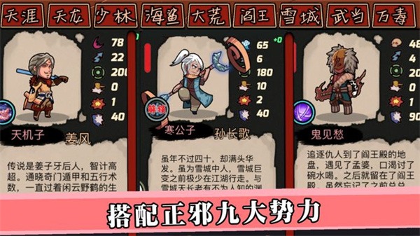 塔防江湖2重制版免费版