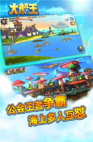 大船王之海怪日记无限金币版下载