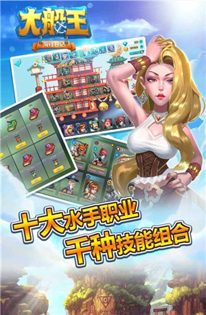 大船王之海怪日记无限金币版